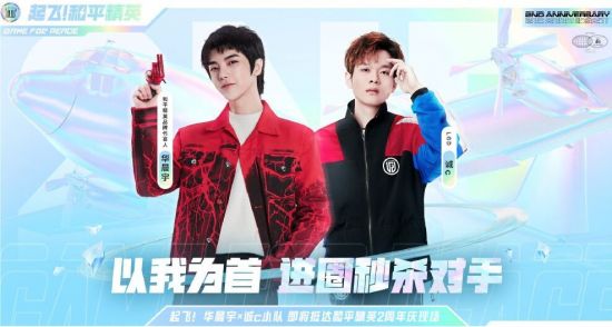 永劫无间与百事联动新活动揭晓导师与新团体秘密